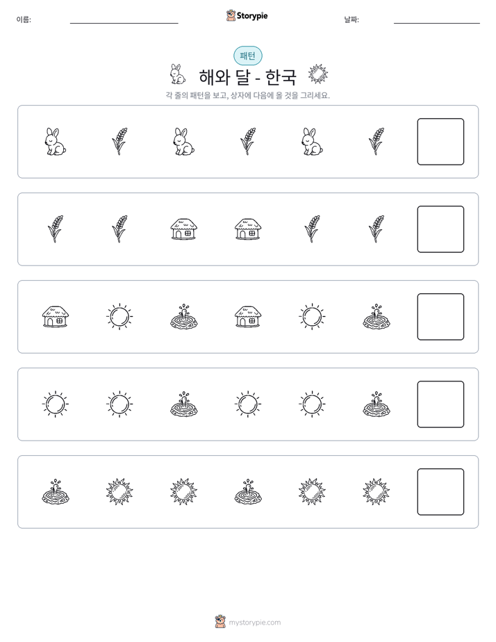 패턴