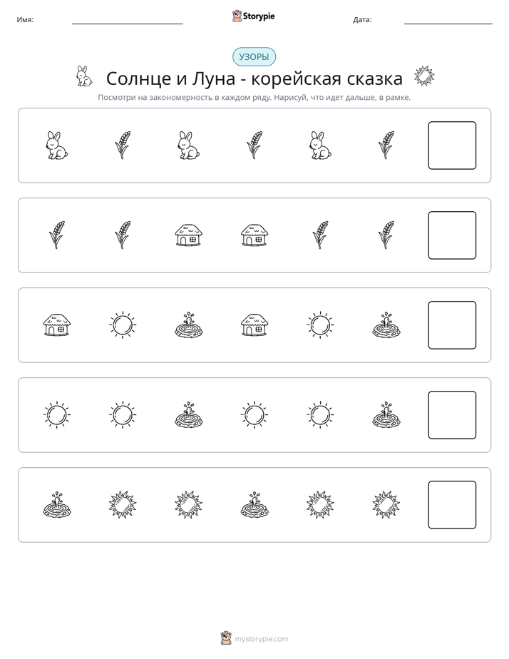 Шаблоны
