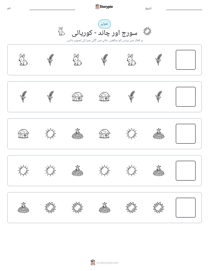 پیٹرن