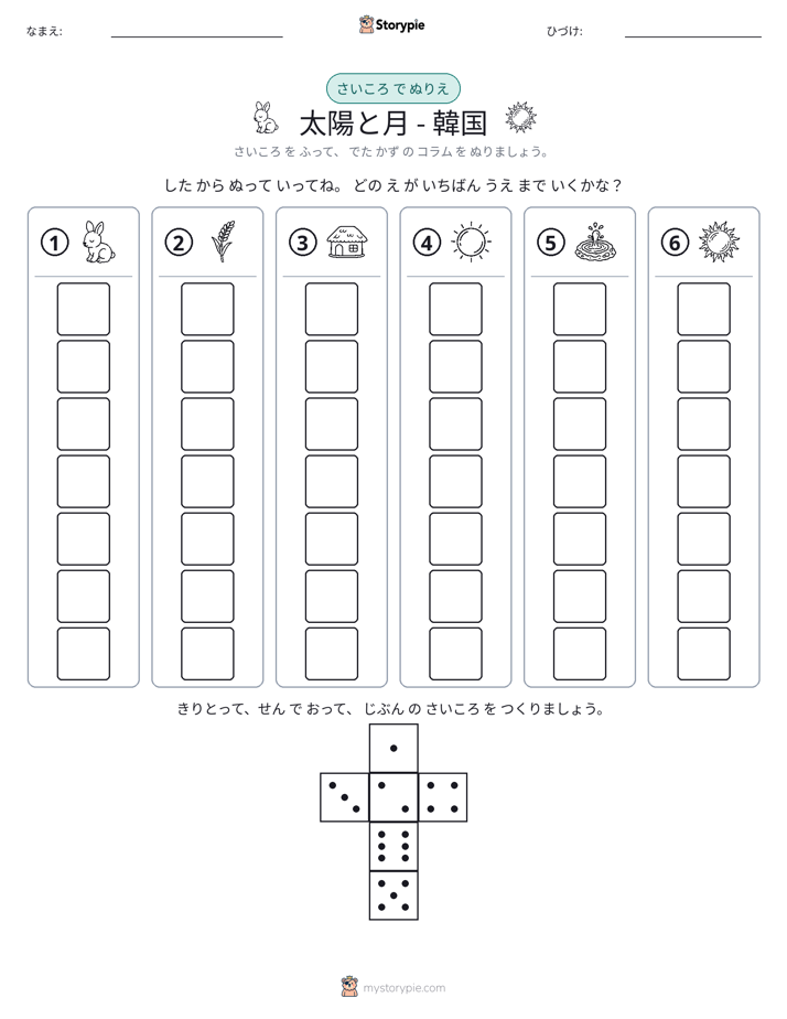 ロール＆カラー