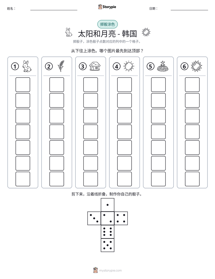 滚动与上色