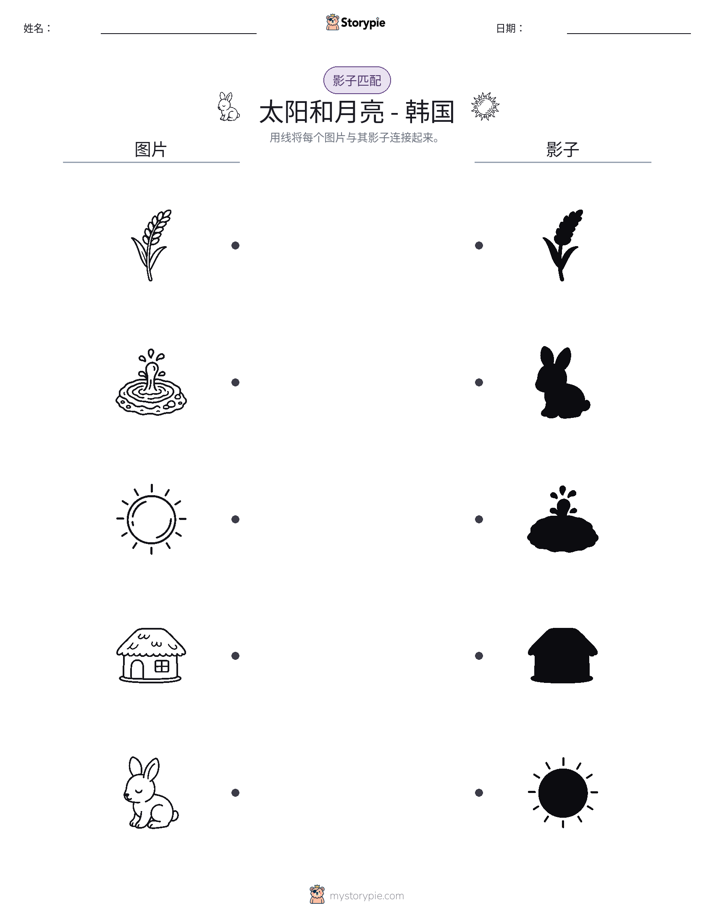 影子匹配