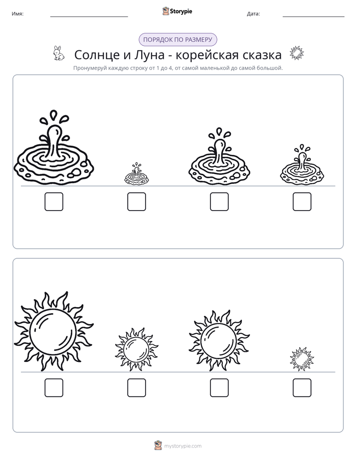 Размеры в порядке