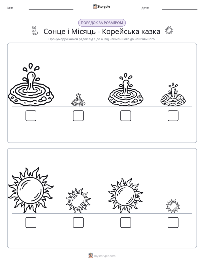 Порядок Розміру