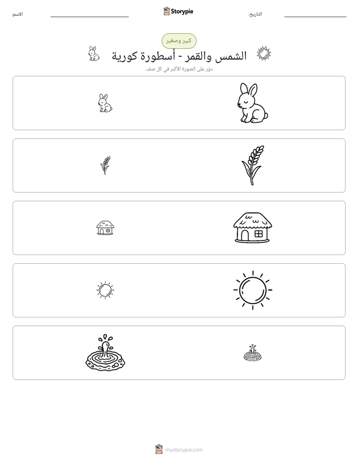 فرز