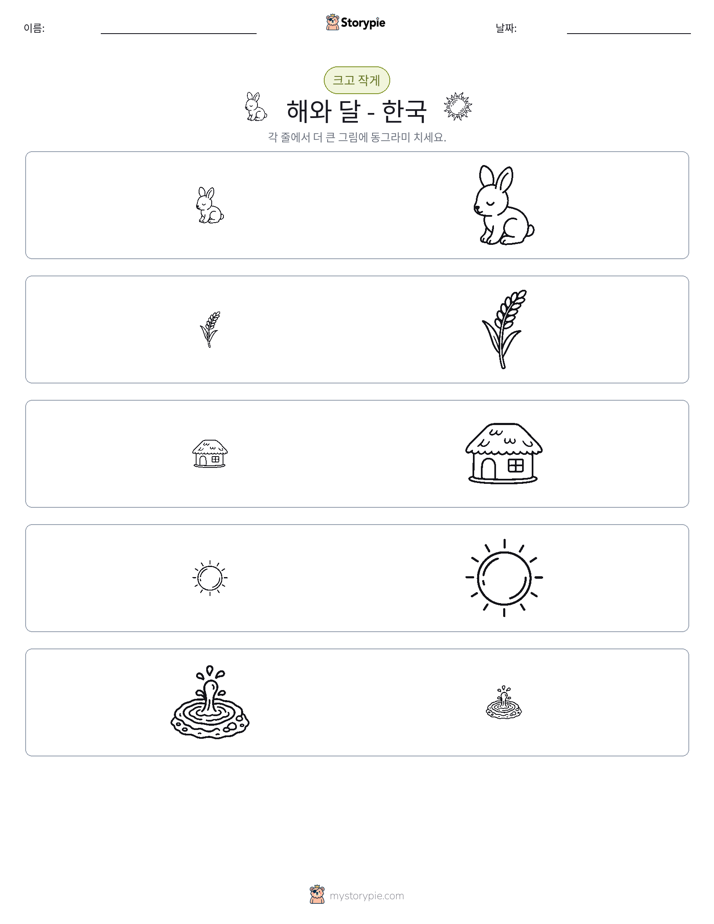 정렬