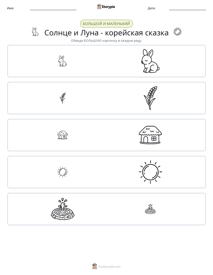 Сортировка