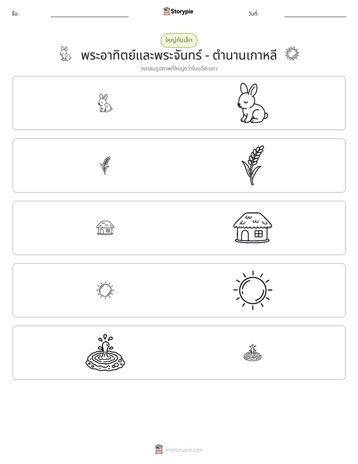 การจัดเรียง
