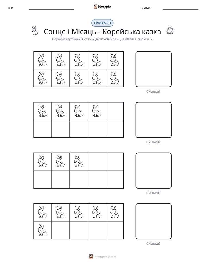 Десяткова Рамка