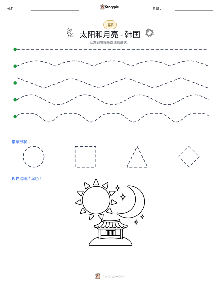 描摹