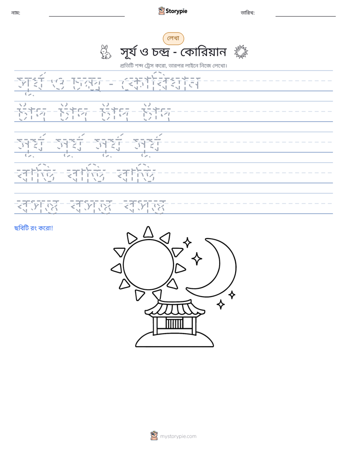 লেখার অনুশীলন