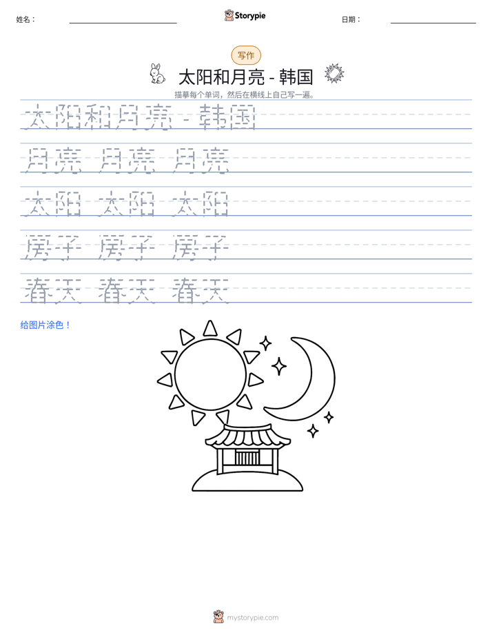 写作练习