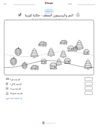 معاينة ورقة العمل القابلة للطباعة النمر والبرسيمون المجفف - حكاية كورية