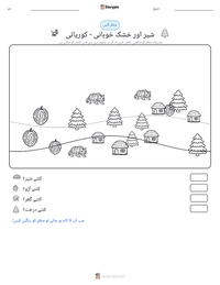 شیر اور خشک خوبانی - کوریائی پرنٹ کرنے کے قابل ورکشیٹ کا پیش نظارہ