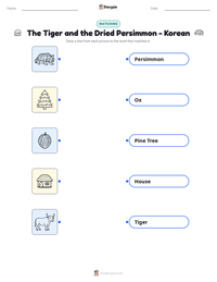 The Tiger and the Dried Persimmon - Korean printable worksheet preview