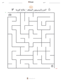 معاينة ورقة العمل القابلة للطباعة النمر والبرسيمون المجفف - حكاية كورية