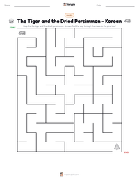 The Tiger and the Dried Persimmon - Korean printable worksheet preview