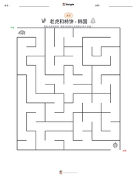 老虎和柿饼 - 韩国 可打印工作表预览