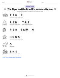 The Tiger and the Dried Persimmon - Korean printable worksheet preview