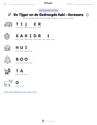 De Tijger en de Gedroogde Kaki - Koreaans afdrukbare werkblad voorbeeld