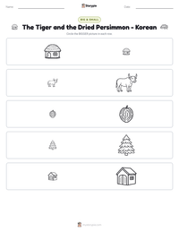 The Tiger and the Dried Persimmon - Korean printable worksheet preview