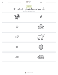 شیر اور خشک خوبانی - کوریائی پرنٹ کرنے کے قابل ورکشیٹ کا پیش نظارہ
