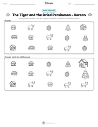 The Tiger and the Dried Persimmon - Korean printable worksheet preview