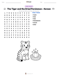 The Tiger and the Dried Persimmon - Korean printable worksheet preview