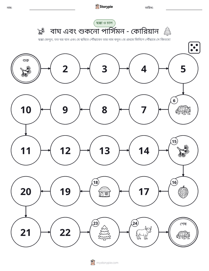 রোল & মুভ গেম