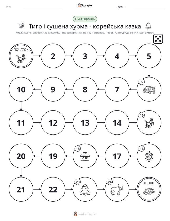 Гра Катай та Рухайся