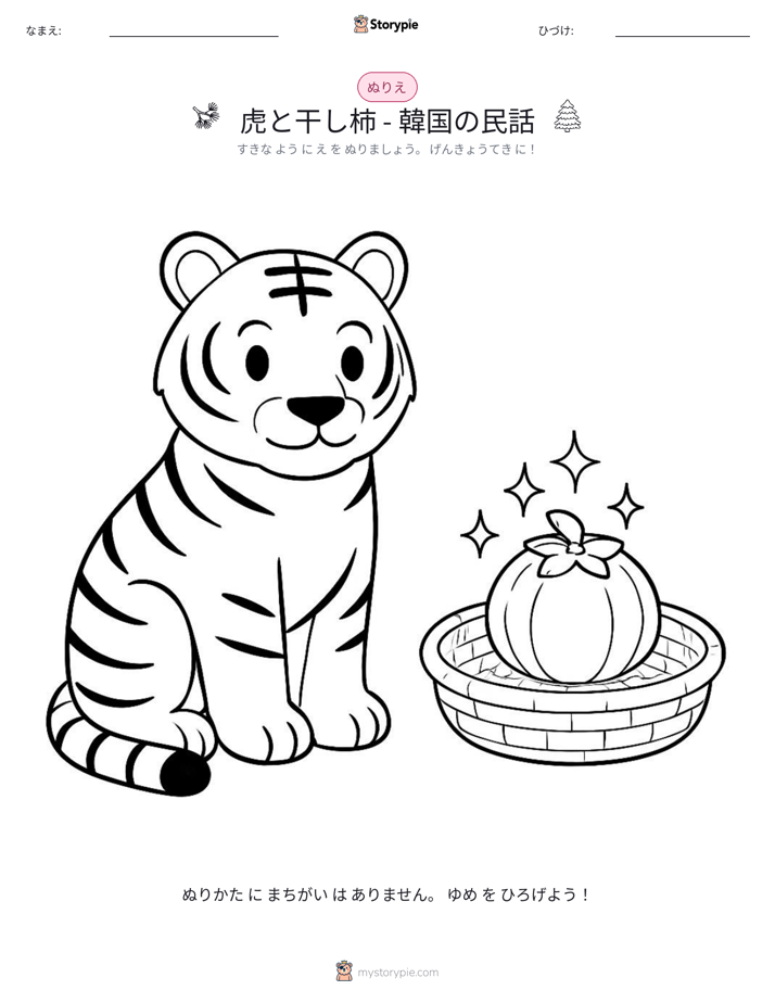 塗り絵ページ