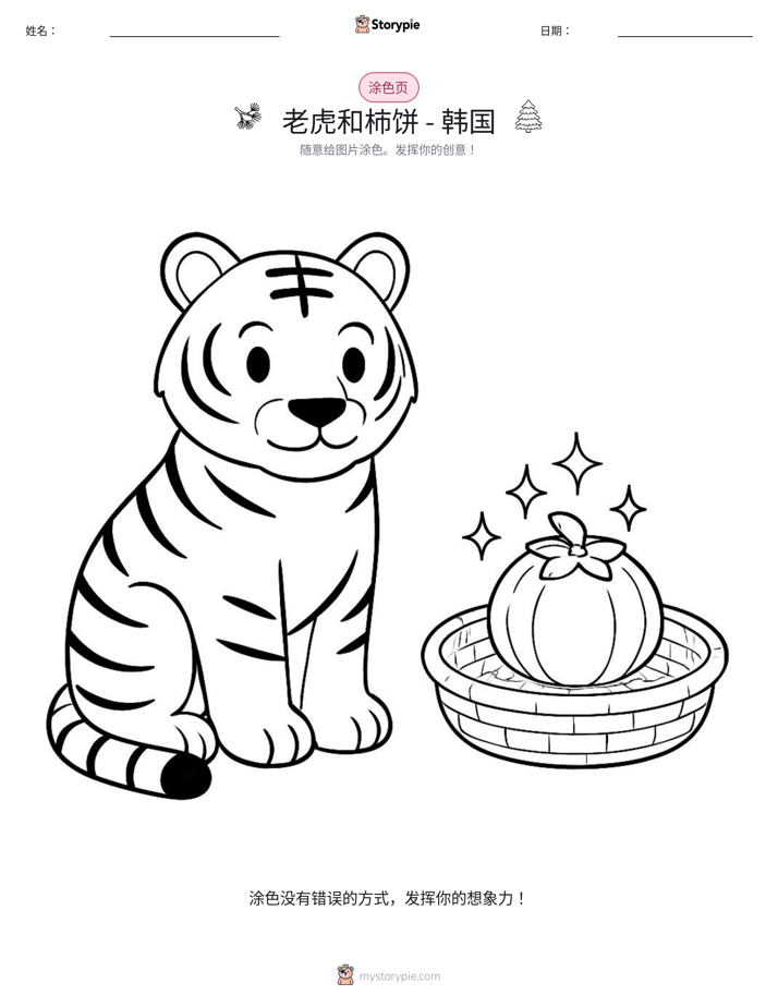 涂色页