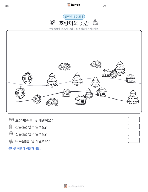 세기 장면