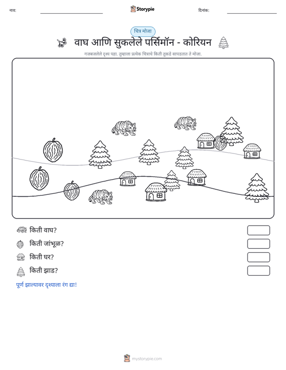 गणना दृश्य