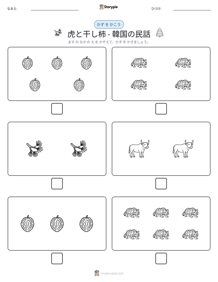 カウント＆ライティング