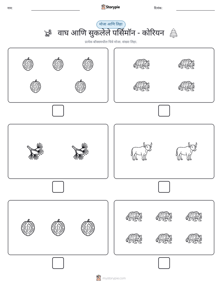 गणना & लिहा