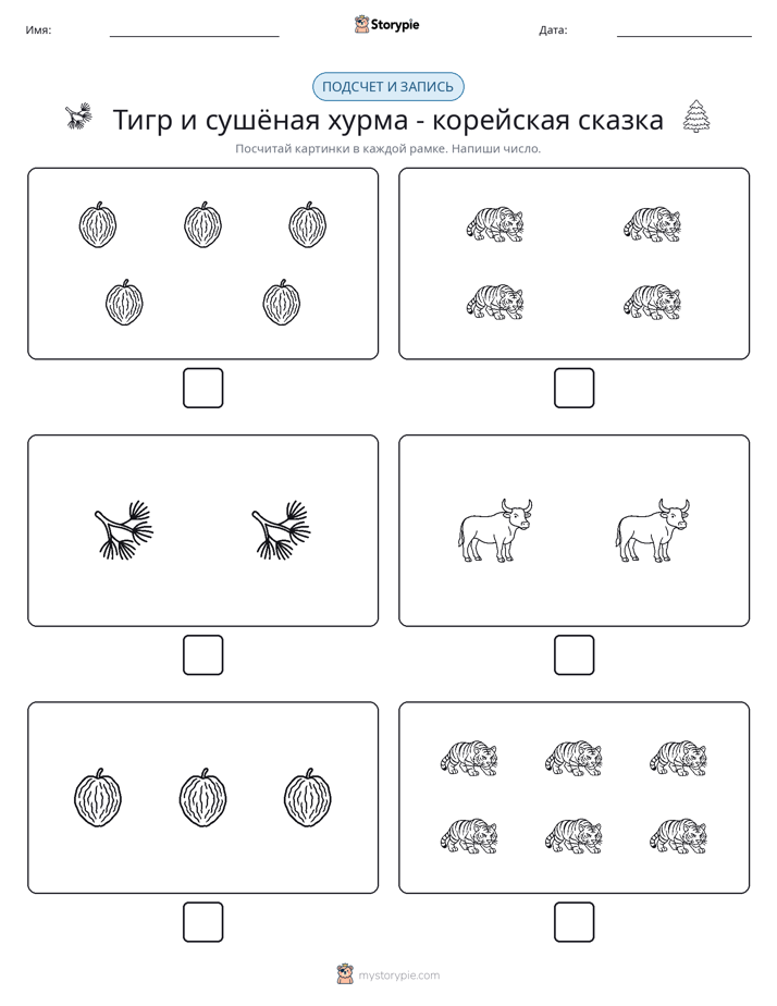 Считай и пиши