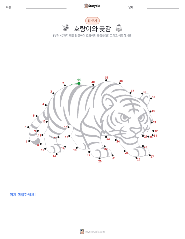 점 연결하기