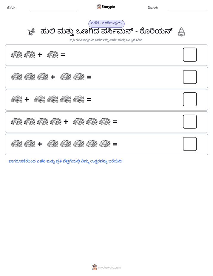 ಚಿತ್ರ ಗಣಿತ
