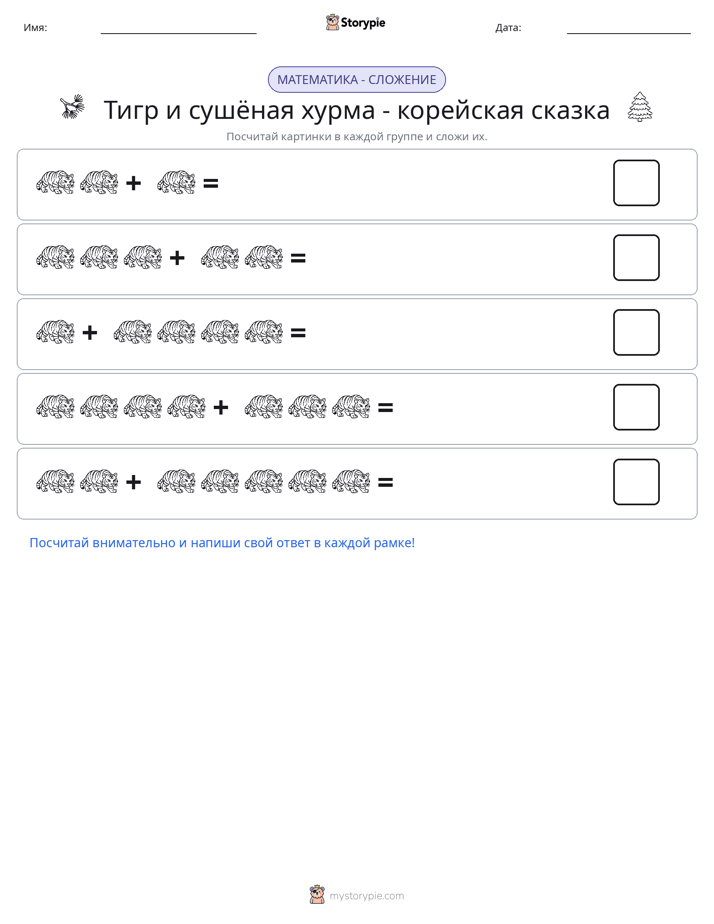 Математика с картинками