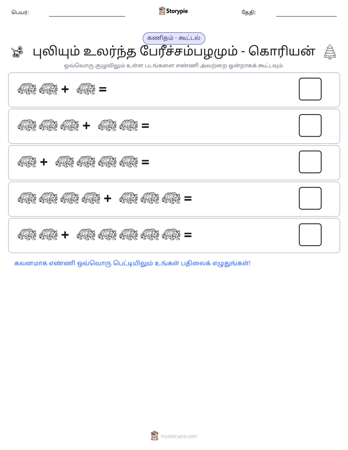 படம் கணிதம்