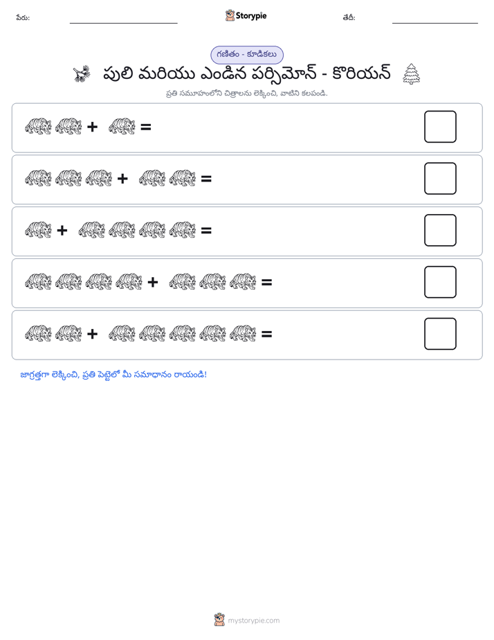 చిత్ర గణితం