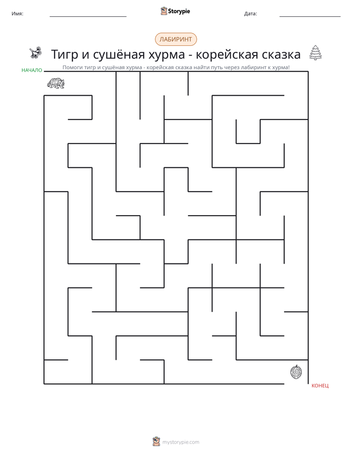 Лабиринт