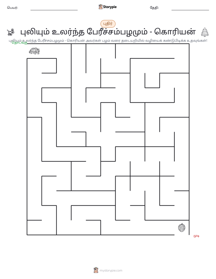 மேசு
