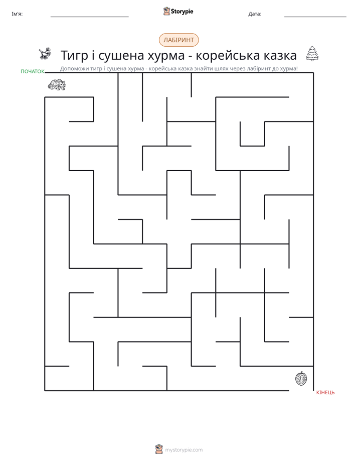 Лабіринт