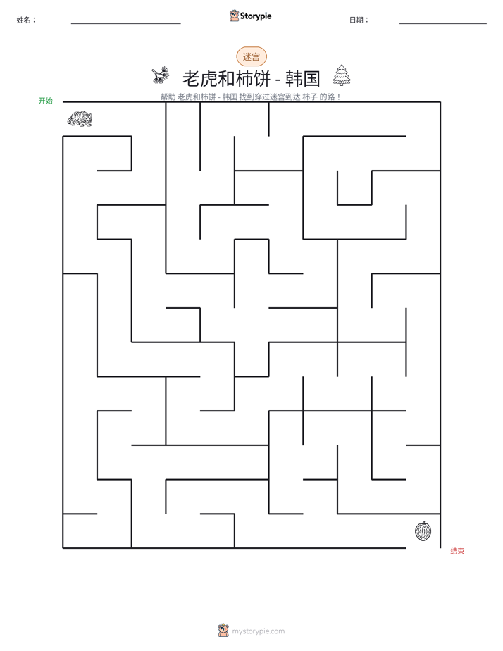 迷宫