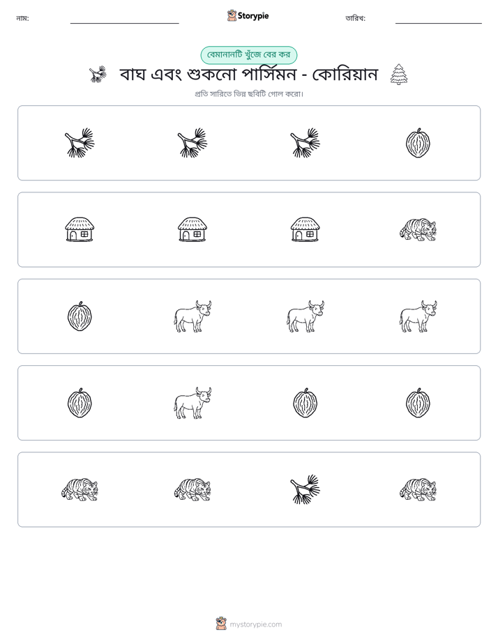 অদ্ভুত একটি