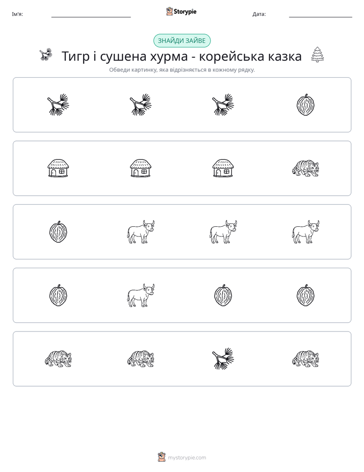 Зайвий
