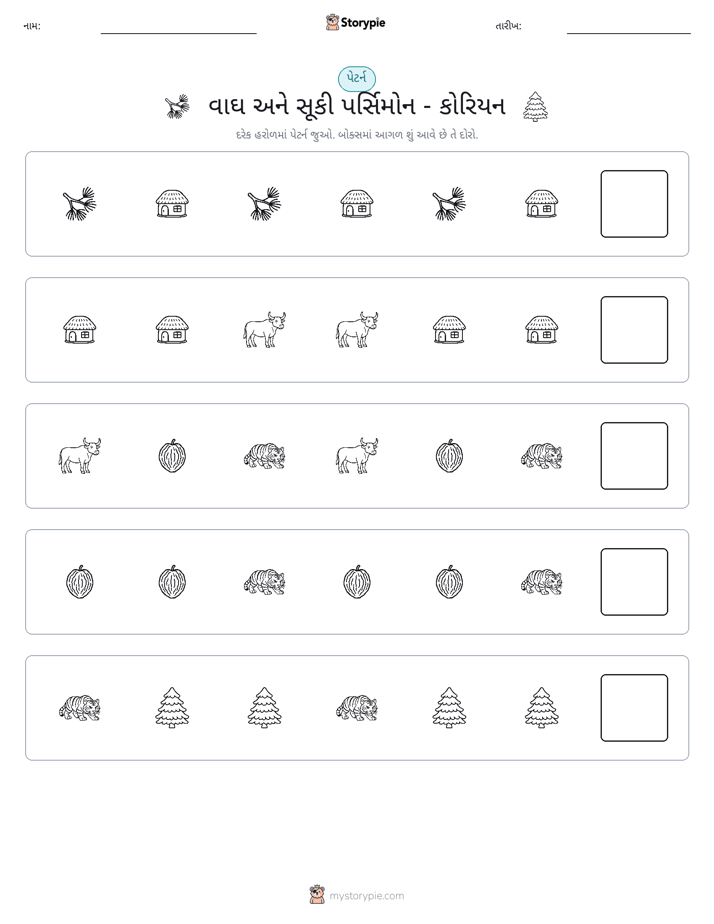 પેટર્ન
