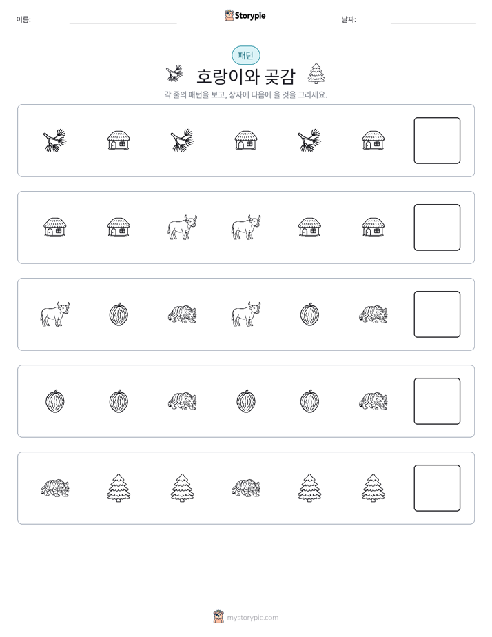 패턴